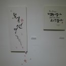 봄내캘리그라피