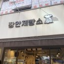 라라브레드 장안동사거리점 | 장안동 빵집| 동네빵맛집 장안제빵소. 라라브레드 장안동사거리점