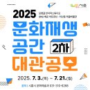 미산동 마을박물관 이미지