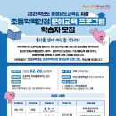 초등학력 네이버블로그