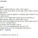 (서울) 푸른나무 청예단(청소년폭력예반재단) 채용공고 이미지