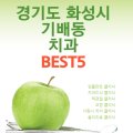 e-플란트미래치과의원 이미지