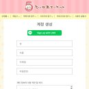 NEW월드PC | 일본 치이카와 마켓 직구 방법 (1) - 개인통관고유번호 발급, 배대지 가입, 치이카와 마켓 가입