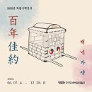 백년가약 아이뉴스24