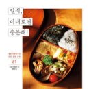 탐구생활