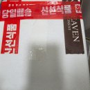 뽀송송 | 전주빵집 / 전주빵 / 전주빵지순례/포카치아맛집 / 치아바타맛집 / 송해븐 이용후기 !!