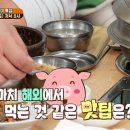 미꾸라지식당 이미지