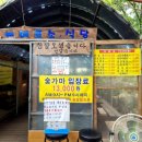소리산참숯굽는마을 네이버블로그