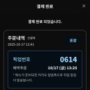 더감동스토리 | 블랙이글스 공연에 소름 돋은 2025년 서울ADEX(아덱스) 에어쇼 첫날 감동 스토리 후기 부터 꿀팁까지...