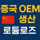 혁신잡화