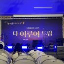 중마 청소년센터앞 | [드림플래너] 시립청소년드림센터 성과 공유회 및 1년간의 활동 후기