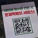 가좌마트 | [진주 가좌동] 진주경상대 치킨맛집~조커닭 진주본점, 솔직 리뷰 후기!