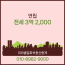 미라클알파부동산중개 이미지