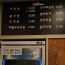 원조완도실내포장마차 이미지