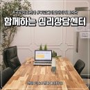 구로심리상담 '함께하는 심리상담센터' TCI 기질 검사 솔직후기