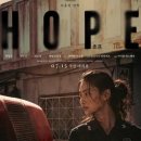 탑티어호프 | "개봉 5일 만에 200만 돌파 눈앞?!" 영화 호프(HOPE) 흥행 속보… 가독성 있게 압도적인 관객수 몰이...