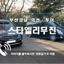 백두산렌트카 이미지