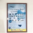둔내막국수 북한산본점 후기｜슴슴한 막국수 + 감자전이 킥 🥔🍜