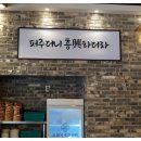 일품 부대찌개 네이버블로그