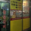 덕양갈비