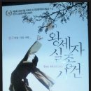 창작뮤지컬 <왕세자 실종사건> 이미지