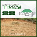 가가건설 - 양산시 | 가가건설