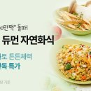고려자연식품
