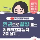 컴퓨터활용능력 이미지