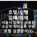 거기모텔(2) 이미지