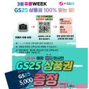 지에스25 로데오점 이미지