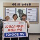 제이디댄스아카데미