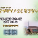 기름 부음을 받은 사울 (삼상 10:1-7) 이미지