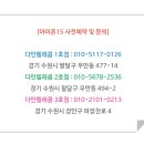 (주)다인정보통신 이미지
