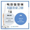 성모서울치과의원 이미지