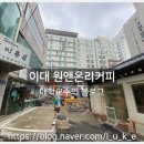 오미연미용실