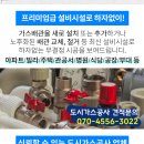 대일아파트경로당 이미지