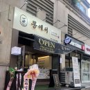 드림랜드,스타벅스 사거리(베스킨라빈스) | 남양주 호평동 두부맛집 오픈 '콩에서' 솔직후기