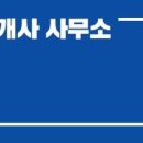 헌터공인중개사사무소 이미지