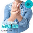 팔팔요양병원 이미지