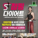 진'S점핑다이어트 | [대구/북구]🏃‍♂️ 점핑다이어트로 즐겁게 운동하기! 대구 칠곡 S점핑다이어트 그룹PT 후기 (수정중)