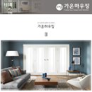 가온하우징 이미지