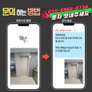 사회지리학2 | 수원팔달 매교역푸르지오SKVIEW 주방 세탁실 터닝도어 잠김 잠금장치 손잡이 교체 정밀 해결기