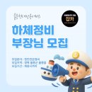 울릉 현대 상용 서비스 이미지