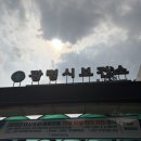 광명시보건소 | 광명시보건소 신혼부부 건강검진 신청방법과 검진후기