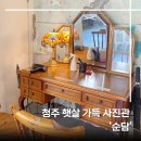 {순담스튜디오} 청주 사진관 '순담'에서 여권사진 촬영한 후기