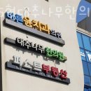 문곡16형대추나무한의원 이미지