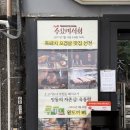 명동농장 | 명동 맛집 서울 3대 삼겹살 맛집 추천 육통령 명동본점