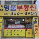 화성남양공인중개사사무소 | 화성남양읍공인중개사사무소 화성 남양의 든든한 부동산 파트너 후기