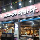 의창-소답-1-비-1 | 창원 소답동 고기집 맛있는고기에솜씨를더하다 소답중동점