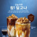 하루가 달고나 이미지